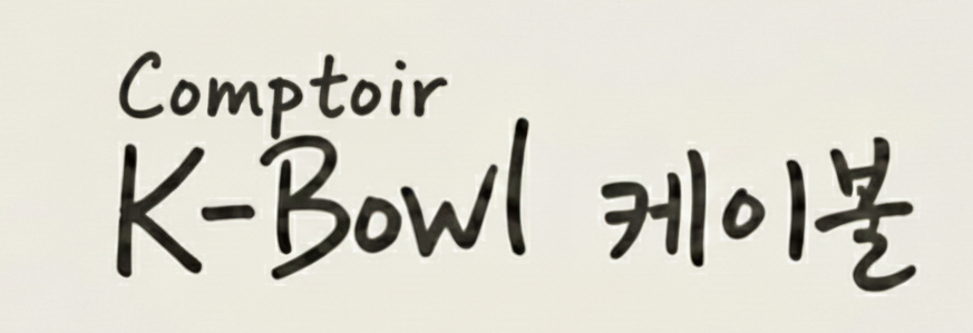 Texte K-Bowl